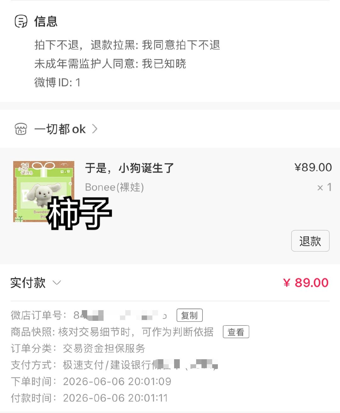 越努力越心酸 早鸟给我卡出去两次 然后一分钟前也没有 现货没有贴纸也没有