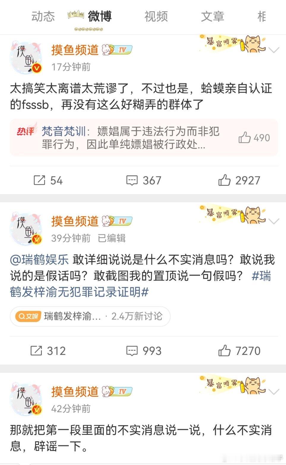 梓渝方晒无犯罪记录证明互联网闹了几天了，你们俩能不能去对薄公堂