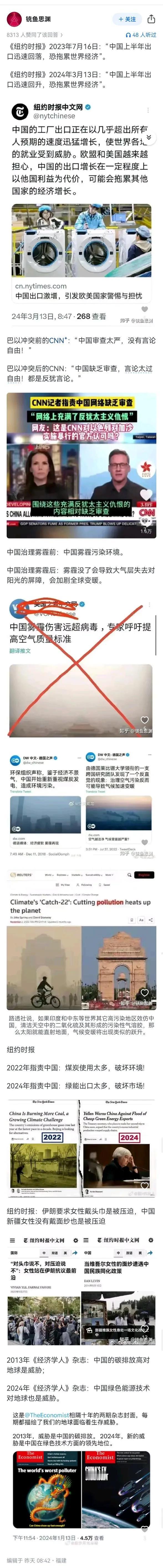 中国各方面发展太快，搞得西方媒体都快精神分裂了[泪奔]
以前西媒说：中国污染重不