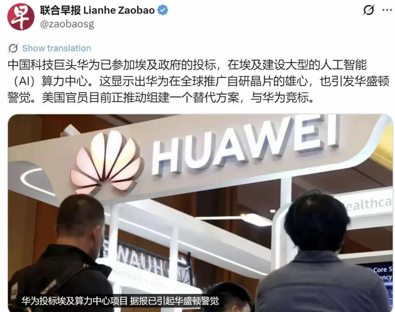 华为真是老美的眼中钉肉中刺啊，处处针对。