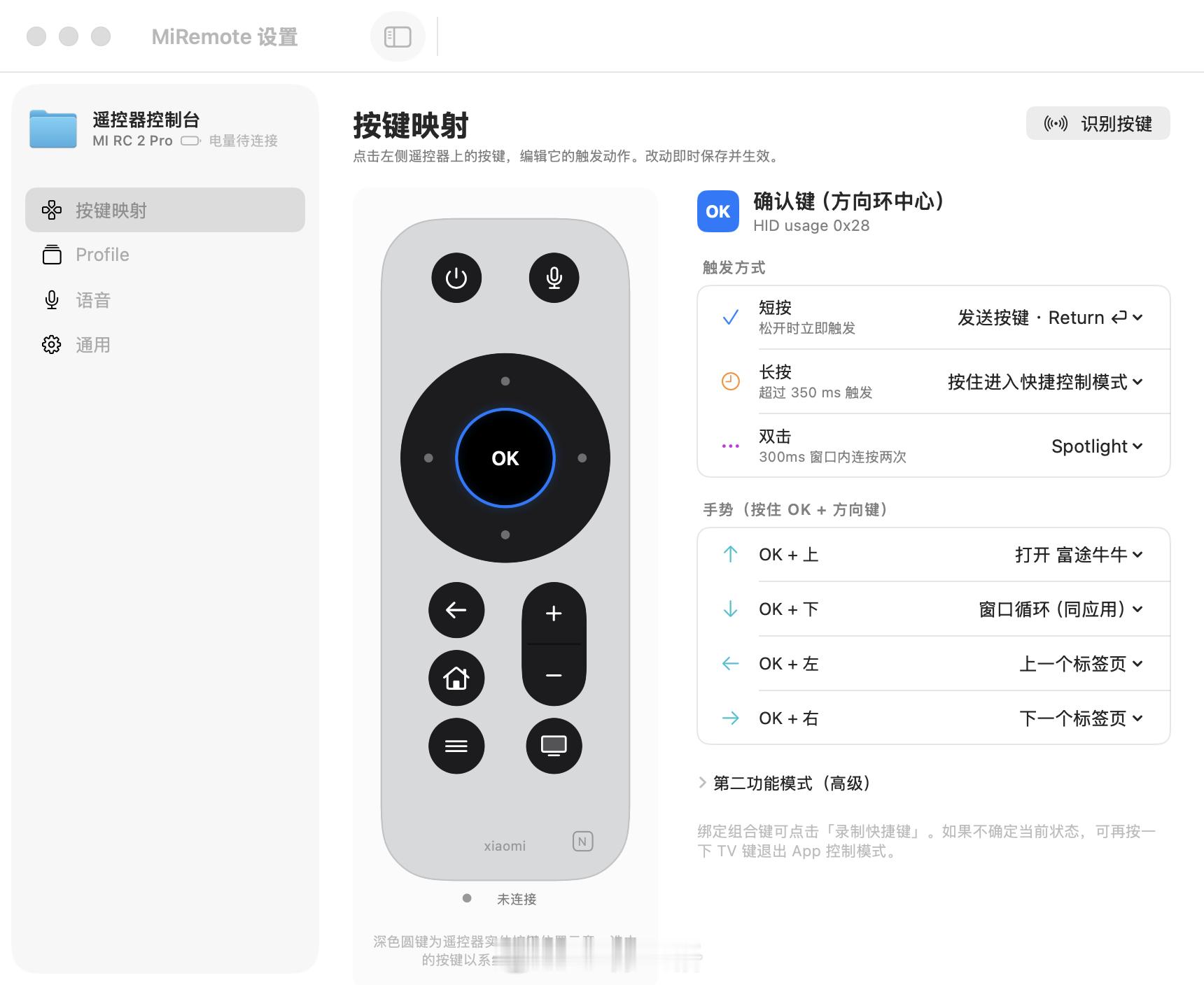 买了个米家遥控器 2 Pro ，用来 Vibe Coding[doge][dog