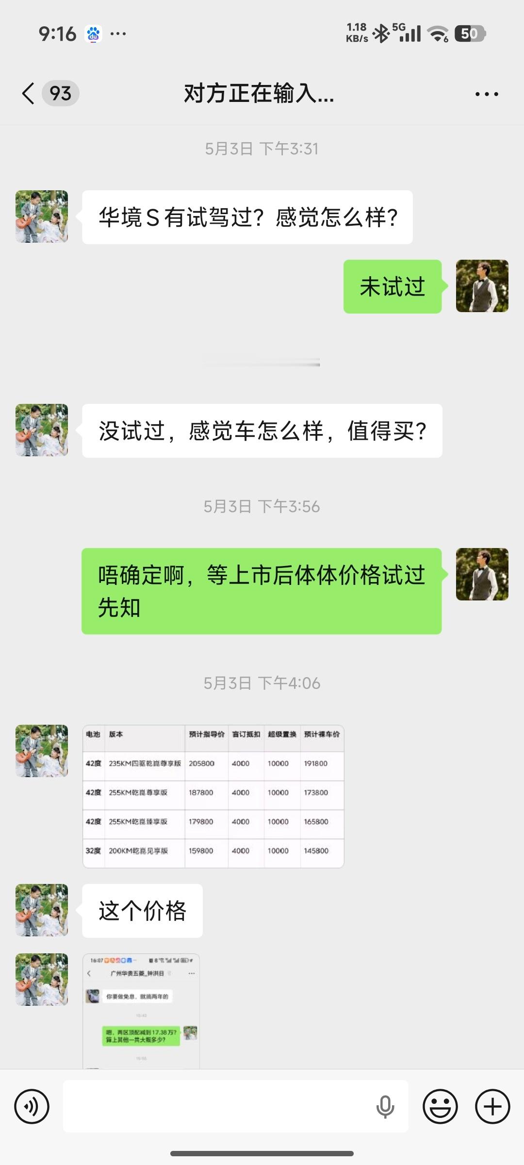 劳动节那会有铁粉私信问我五菱和华为合作的华境S值不值，能不能买！今天这车价格出来