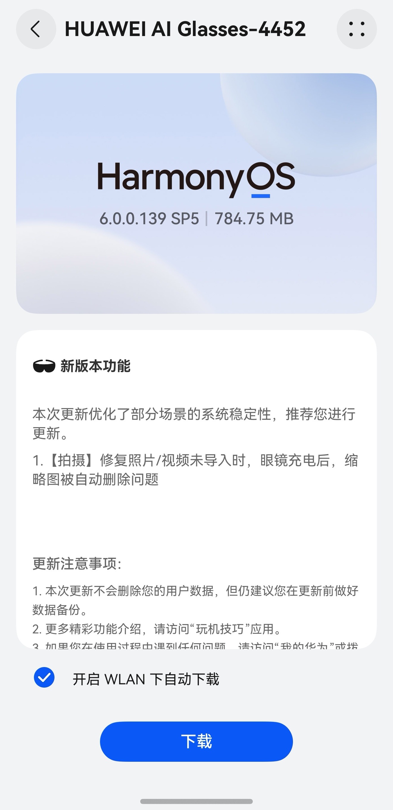 华为AI眼镜更新 一直觉得这是个非常有未来的赛道准备去配个光致变色的镜片 日常多