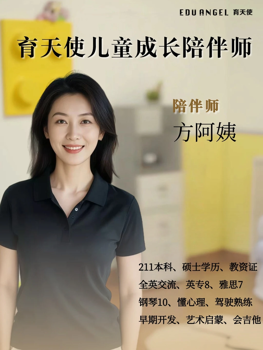 挖到宝了💎高端儿童成长陪伴师管家来喽‼️