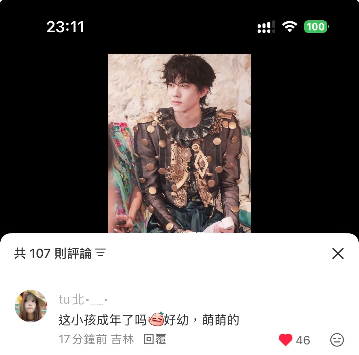 哎哟 看完这句话小花领都像口水巾了 