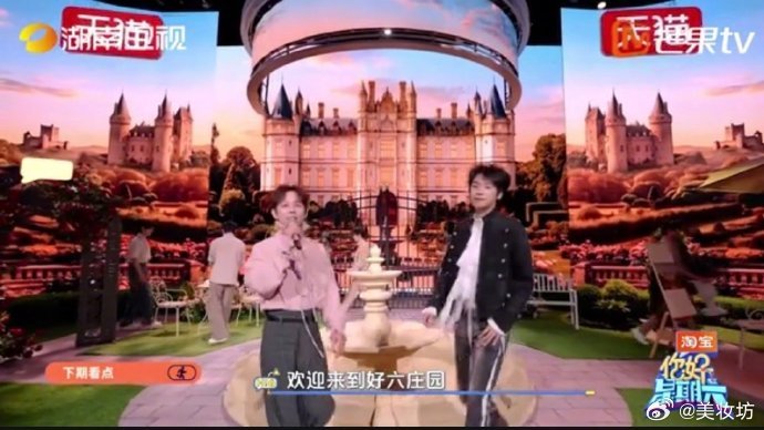 你好星期六下期时代少年团来了 你好星期六 下期好六街热闹值拉满！时代少年团全员到