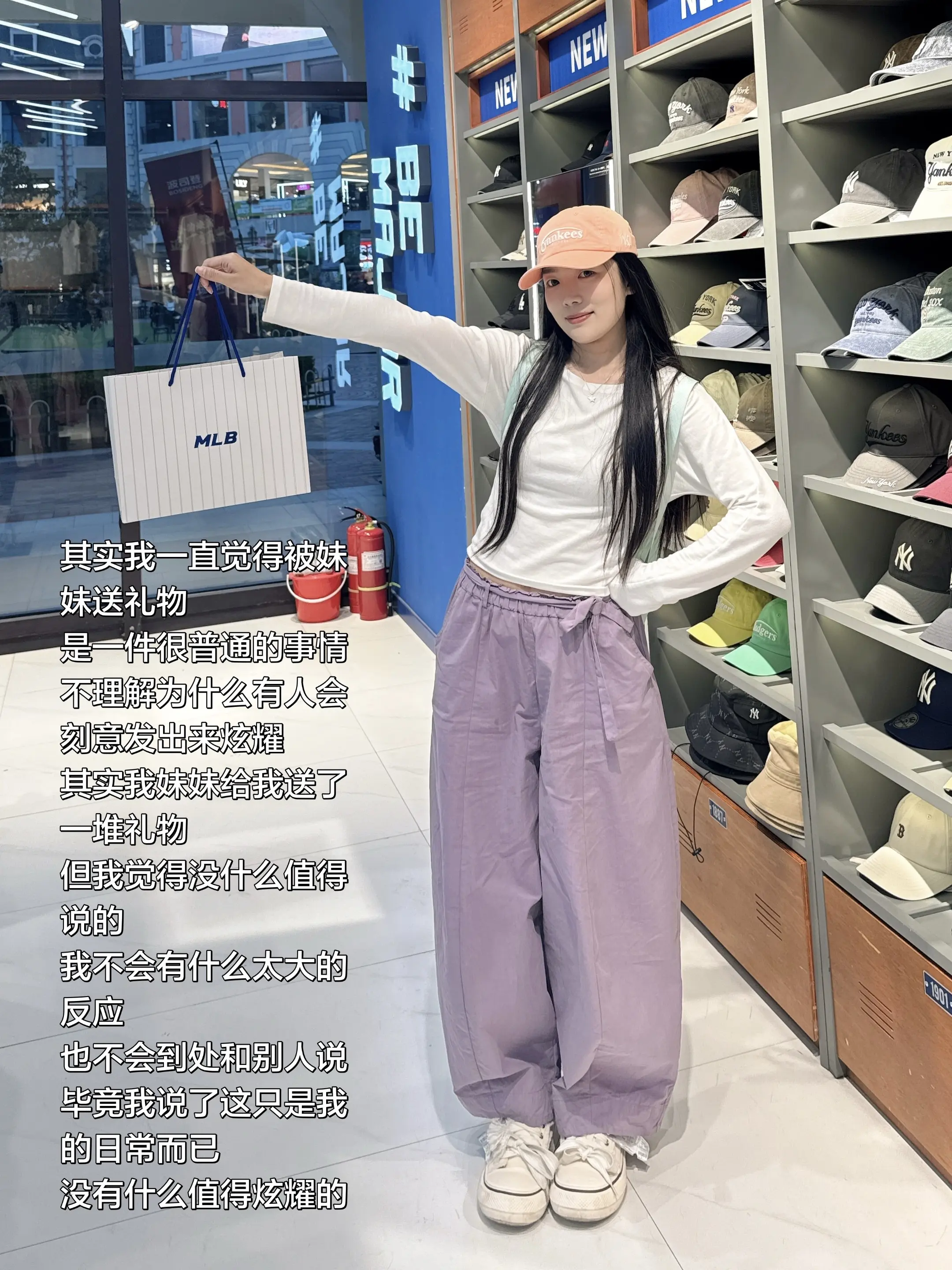 你怎么知道妹妹给我买帽子啦🧢