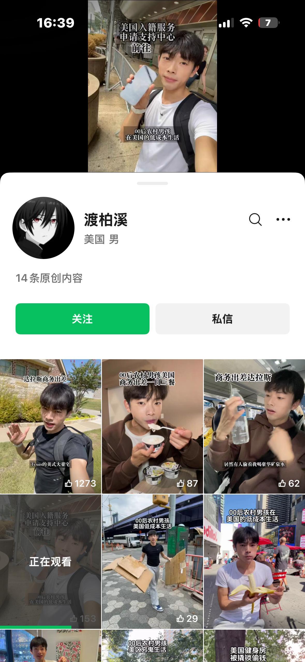 一下子看了好几个渡柏溪视频，大震撼🫪🫪完全好奇他说合作到底是不是跟评论区说的