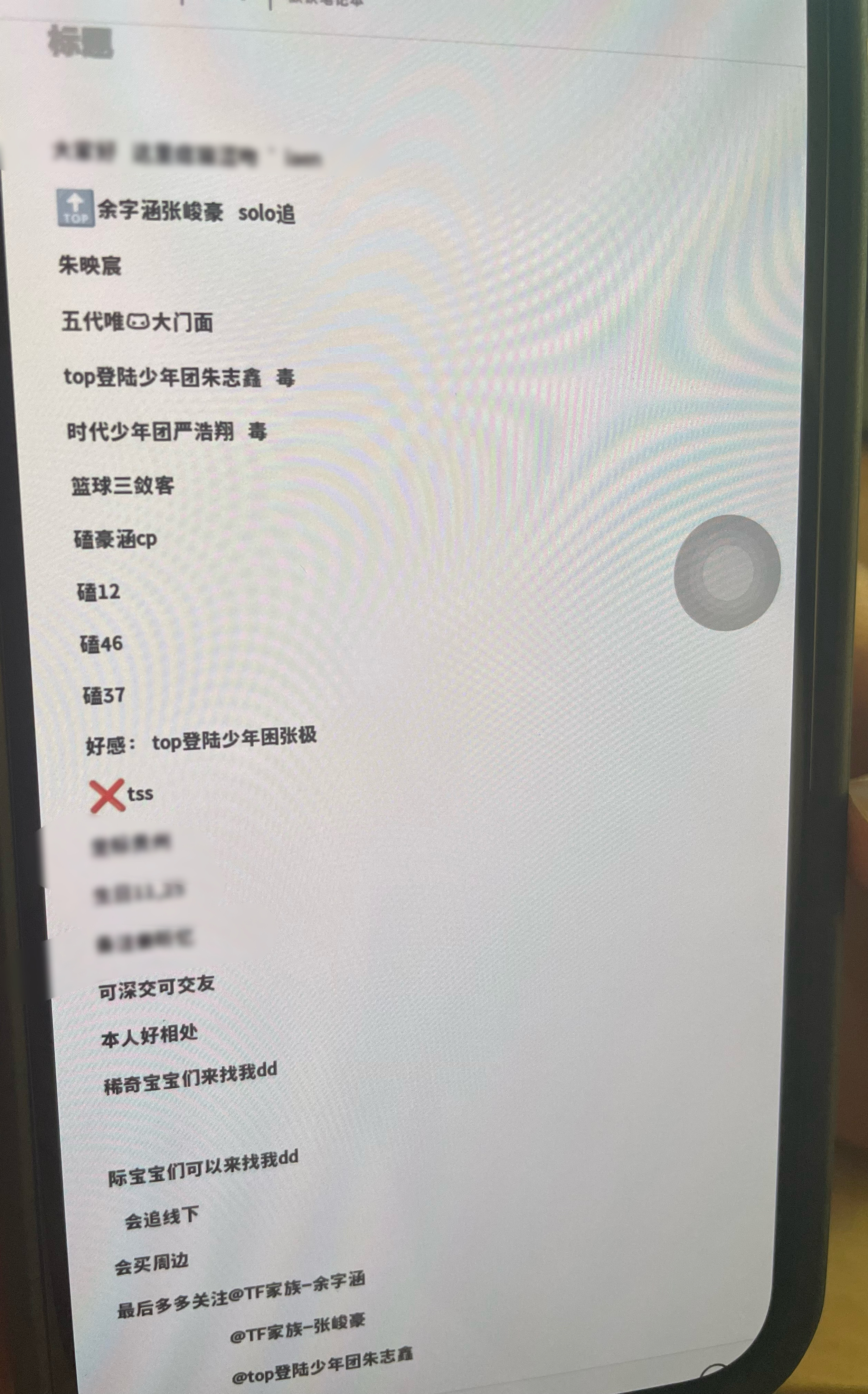 现在都流行这样扩列吗[允悲] 发一串菜单 ​​​