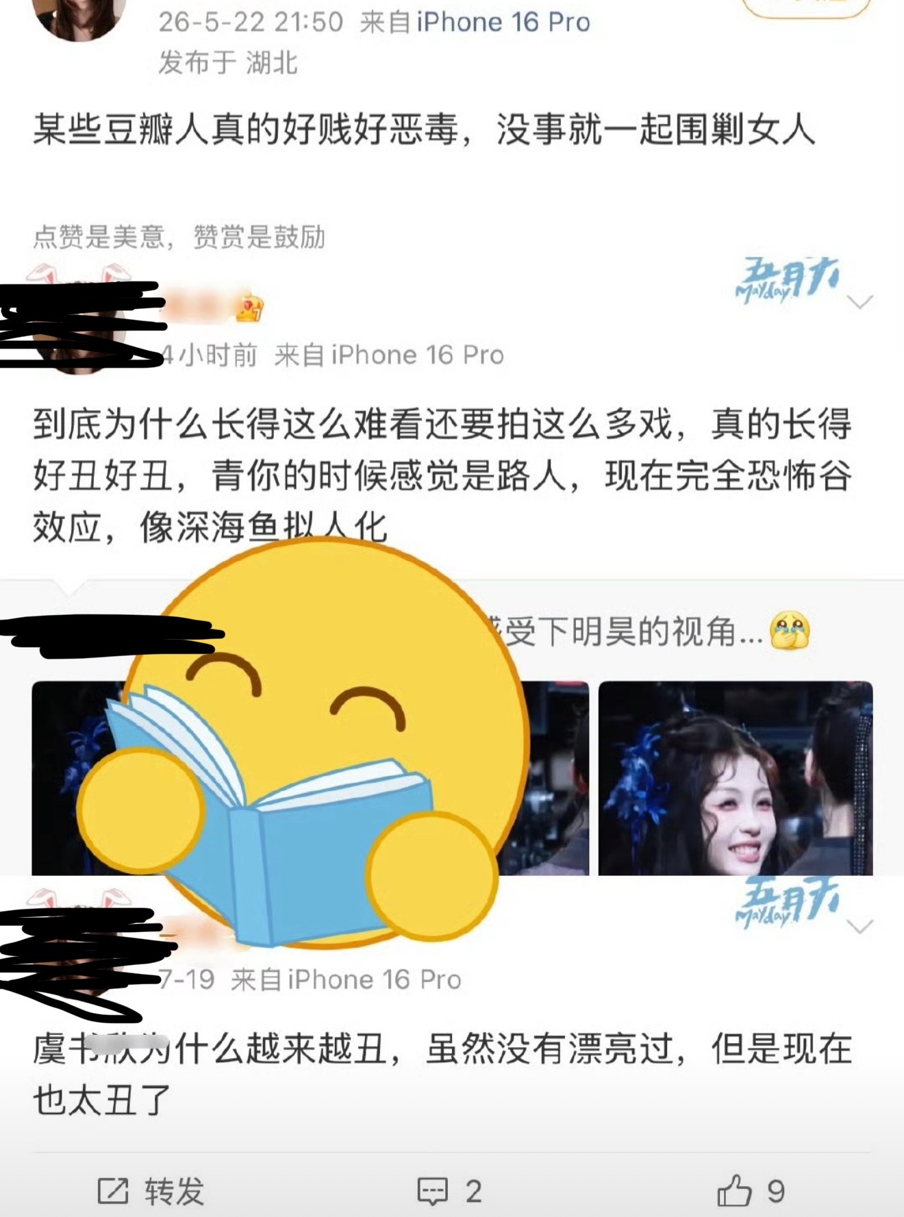 这是在干什么嘴上说着爱女结果一直骂女生 