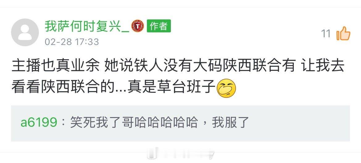 啊哈哈哈哈哈辽宁铁人球衣没尺码，让看看其他球队…[允悲] 