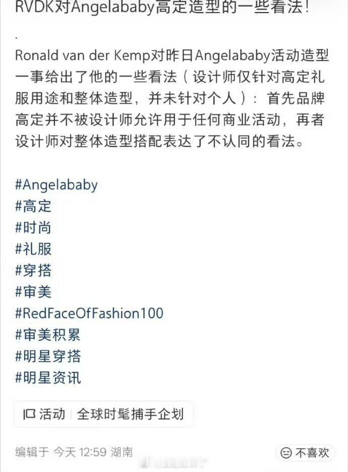 这就很尴尬了，超过高定用途使用高定，怕是要得罪设计师了。 