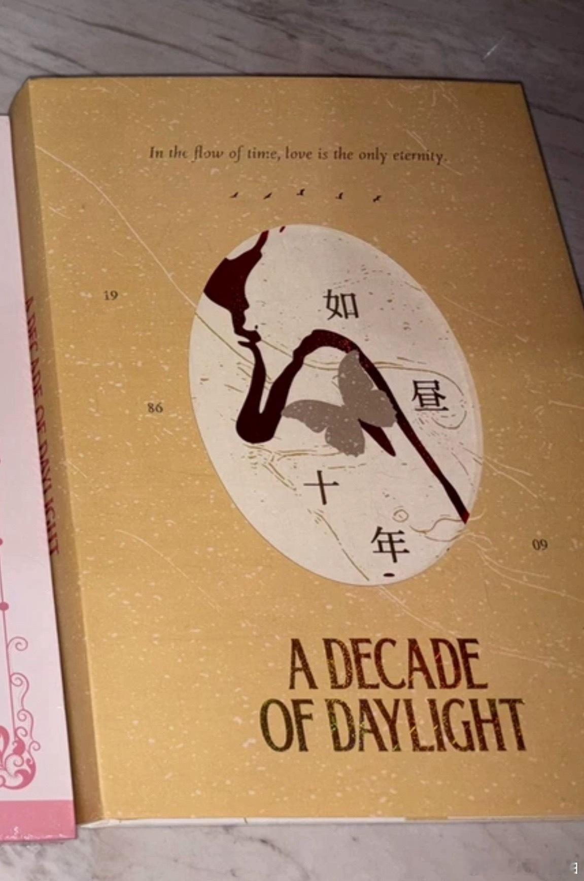 杨幂周边中转站  收一本好价如昼十年 