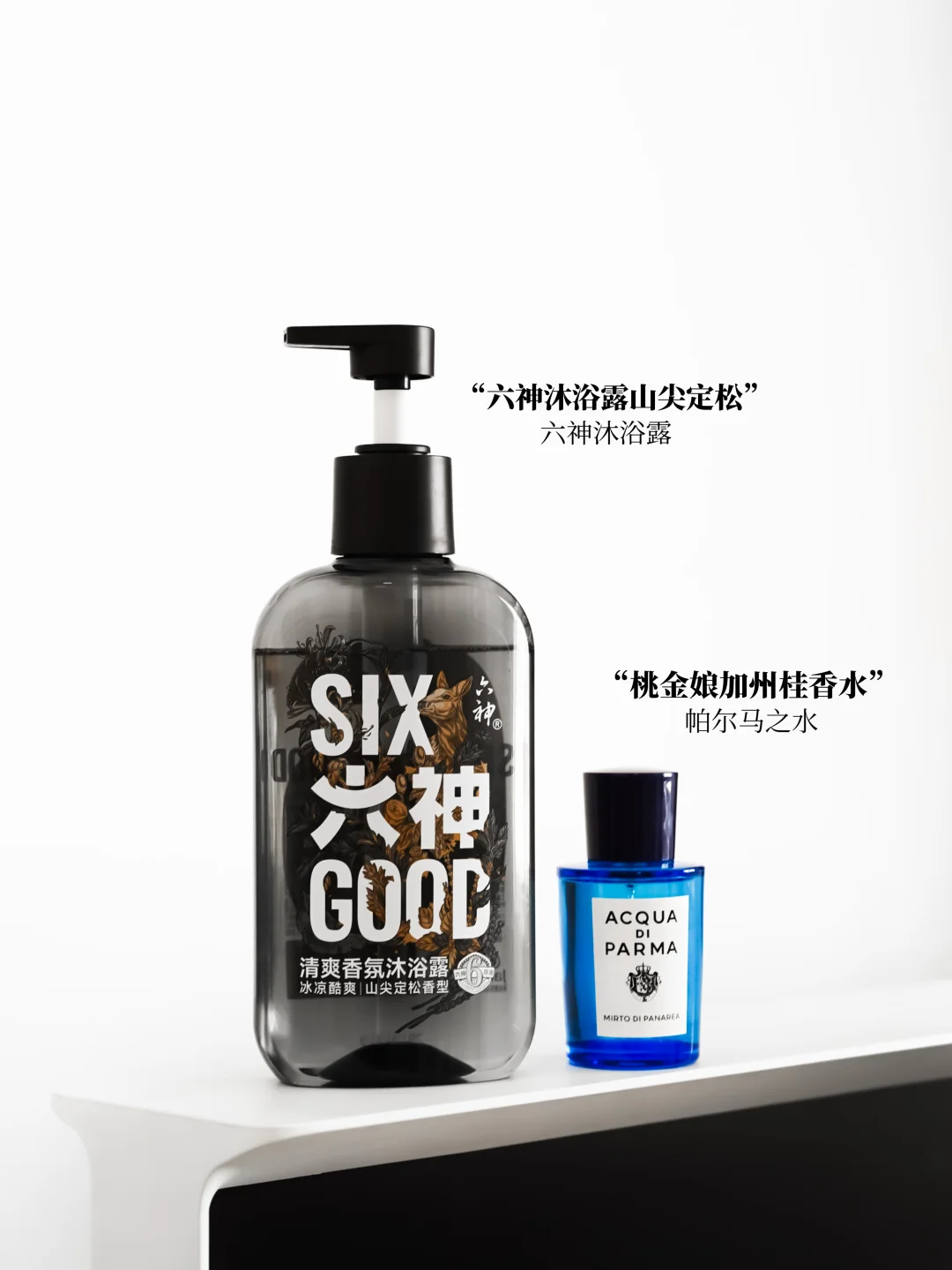 有它还买啥帕尔马之水！！！！！！