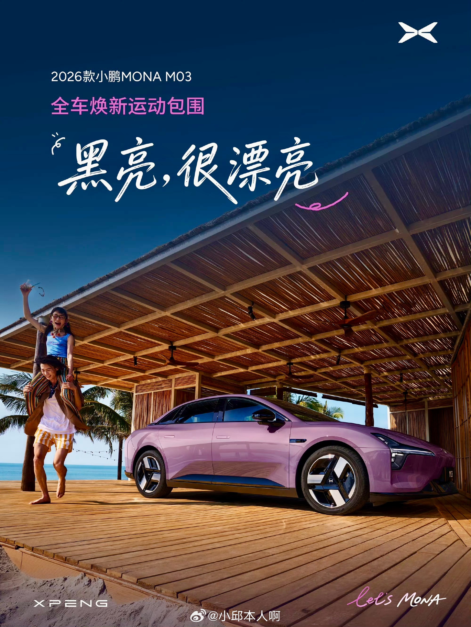 新款小鹏MONA算力比肩50万级旗舰车15万级这车，真的没水分这款车在智能这块儿