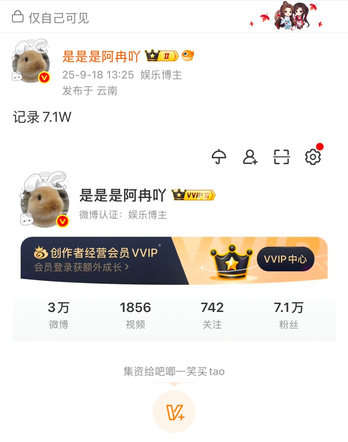 时隔九个月终于涨了一千粉