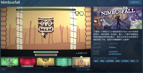 支持简体中文！《Nimbusfall》今日在Steam上线