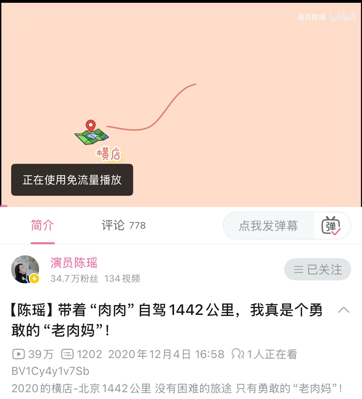 陈瑶独自开过17个小时长途这次是从横店回北京 不是北京回横店 有些人不用尬墨[挖