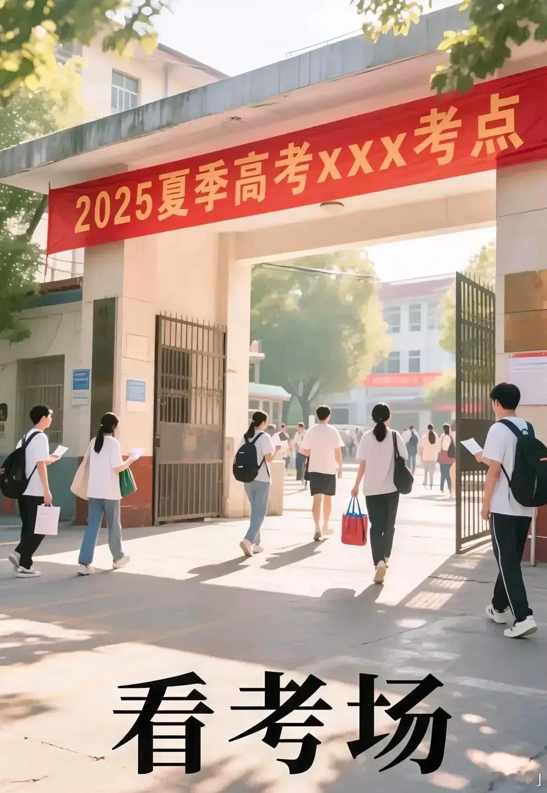 高考【2025年高考考场三大变化】一、AI 监考 + 智能安检，作弊行为无处逃今