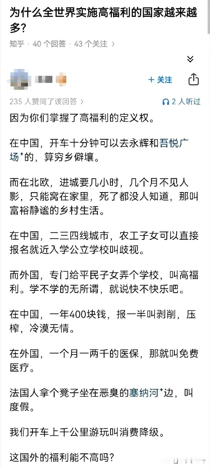 问：当海量无人机和70万一枚的高超音速导弹来袭怎么办[马思纯的微笑]。
答：可以