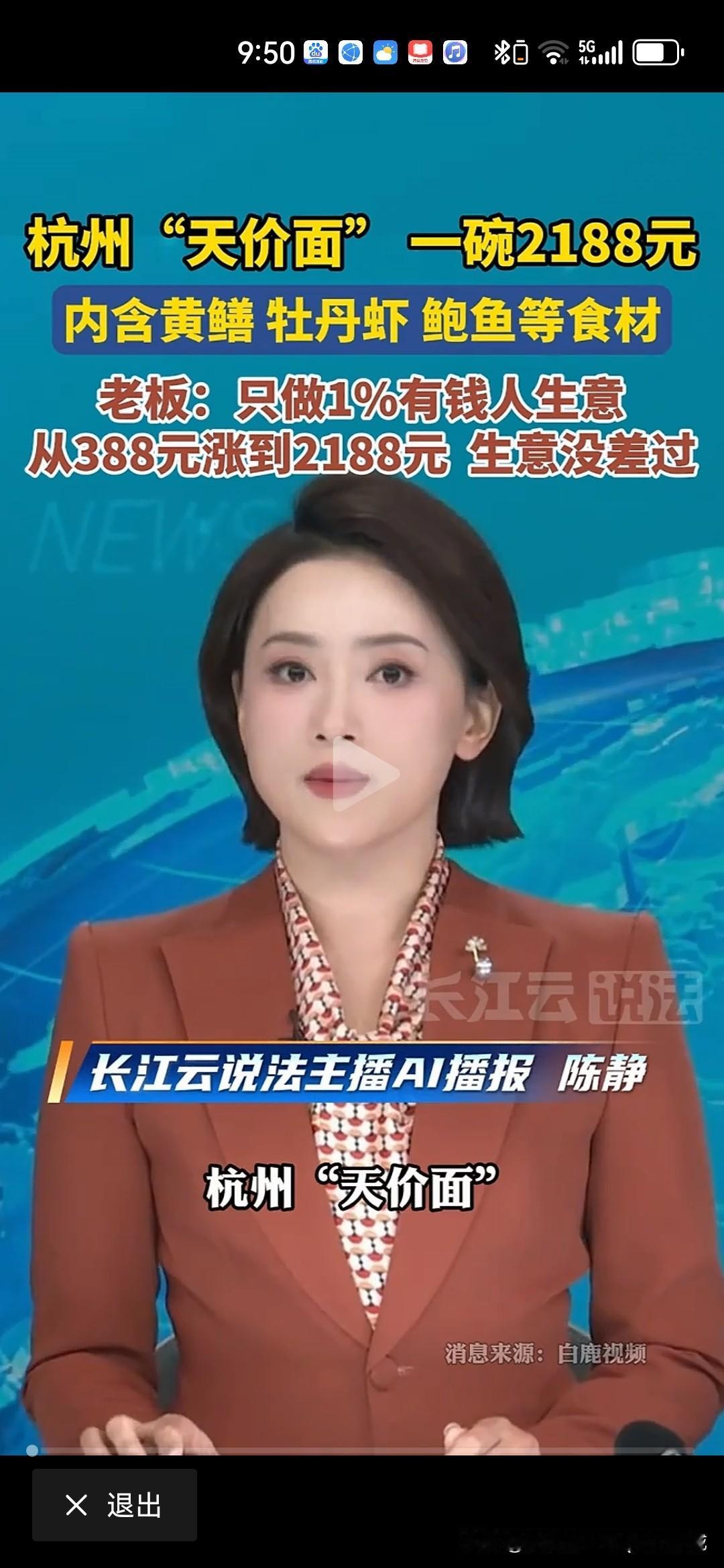 2188元一碗面老板到底卖的啥！杭州这面馆，老板说经营五年专门侍候富翁和富二代，