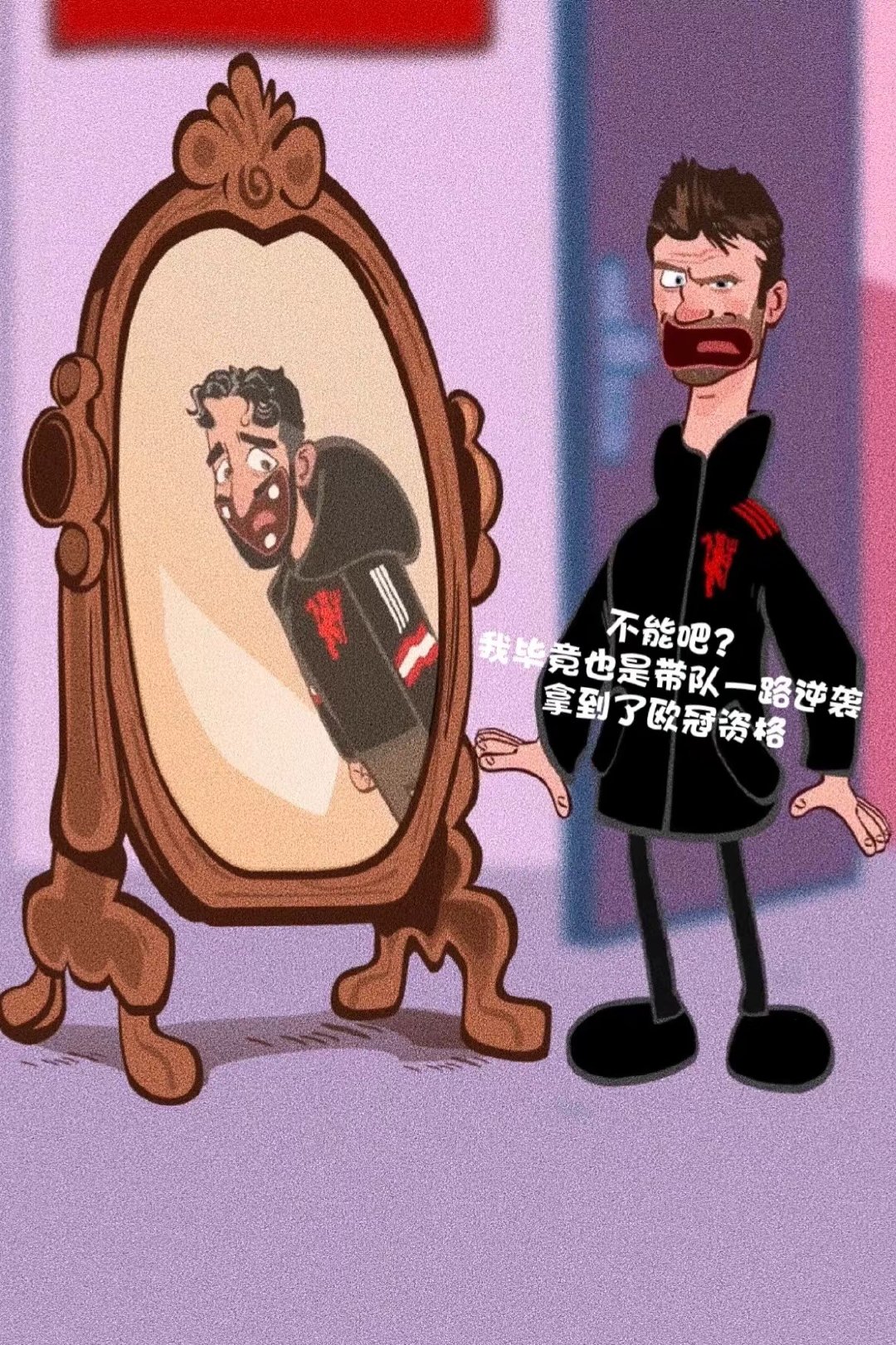 英超首轮，曼联0‑2不敌赫尔城遭遇开门黑。卡里克在赛后独自面对镜子，身旁是滕哈格