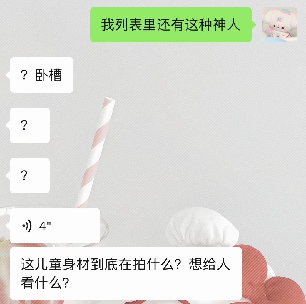 茶盖老师锐评 