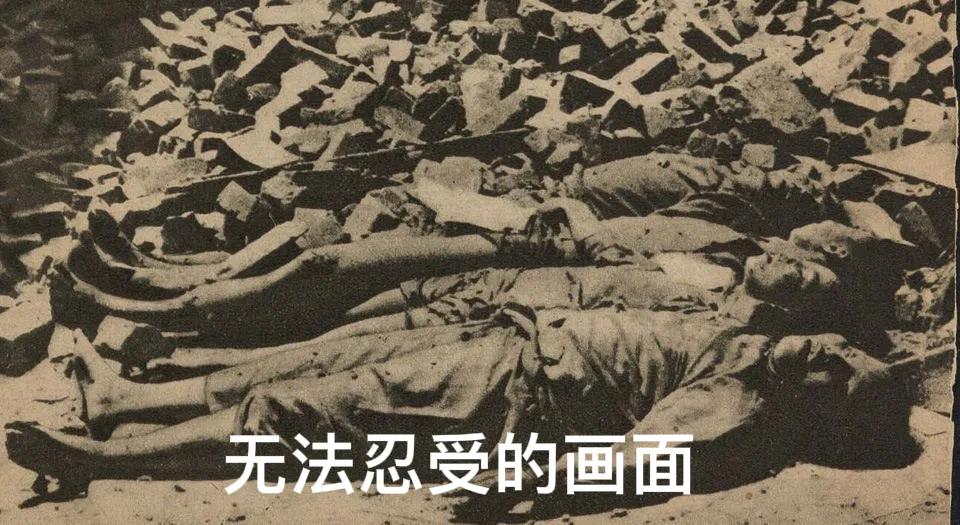 满街尸首，惨无人道的罪行！
这便是1938年日寇在华的暴行微小一幕画面，我此时此