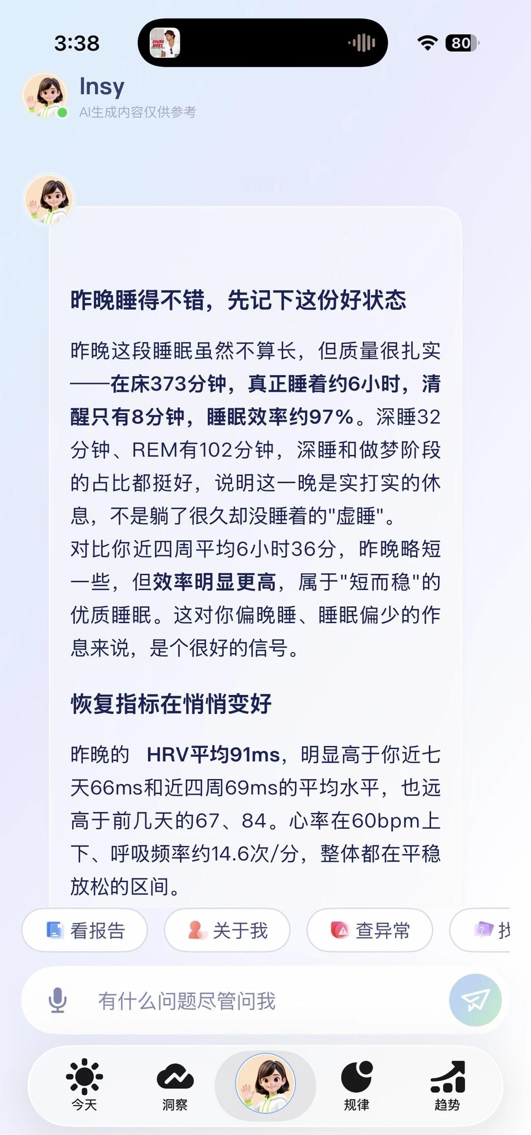 不想一直看 Apple 健康，我做了自动日报
Apple 健康里的睡眠、HRV、