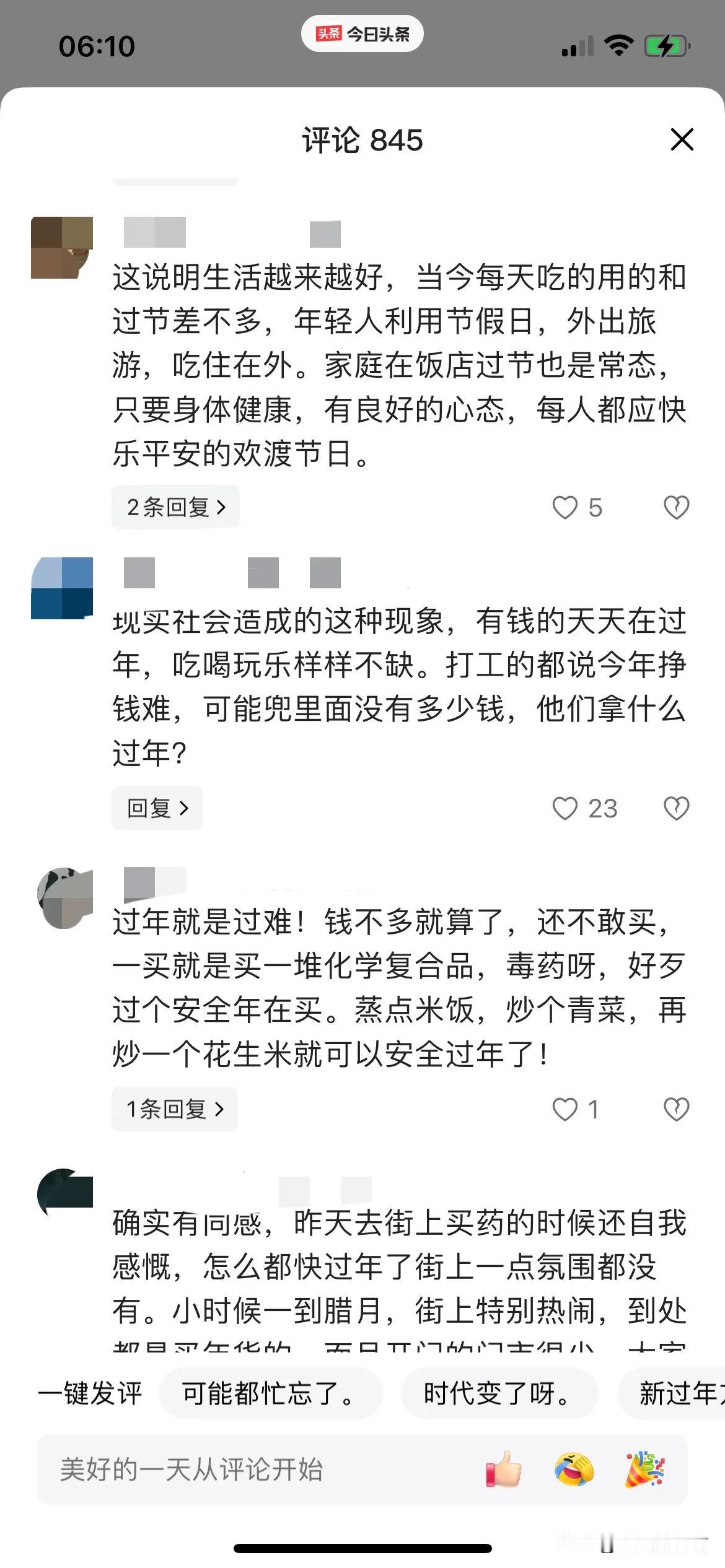 要过年了，你买年货了吗？
昨天出去逛了一圈，什么也没有买。没有买的欲望。
街上的