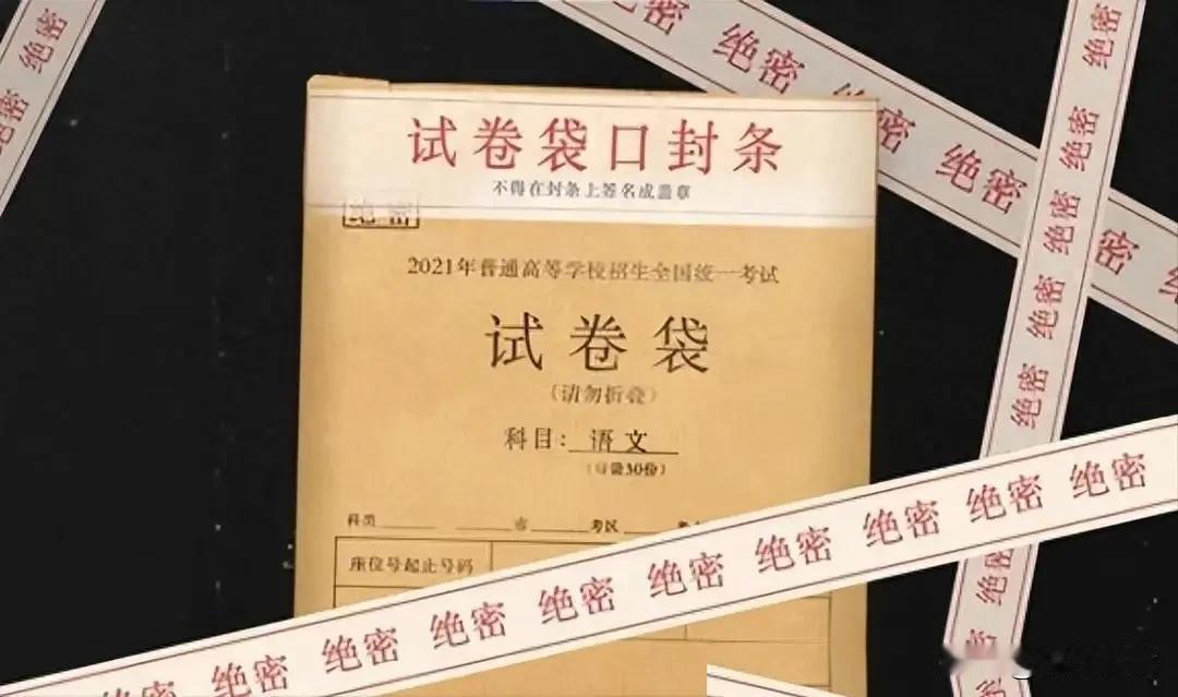 高考题是谁出的？是在监狱印刷的吗？了解真相才知国家用心良苦！
 
作为千万学子的