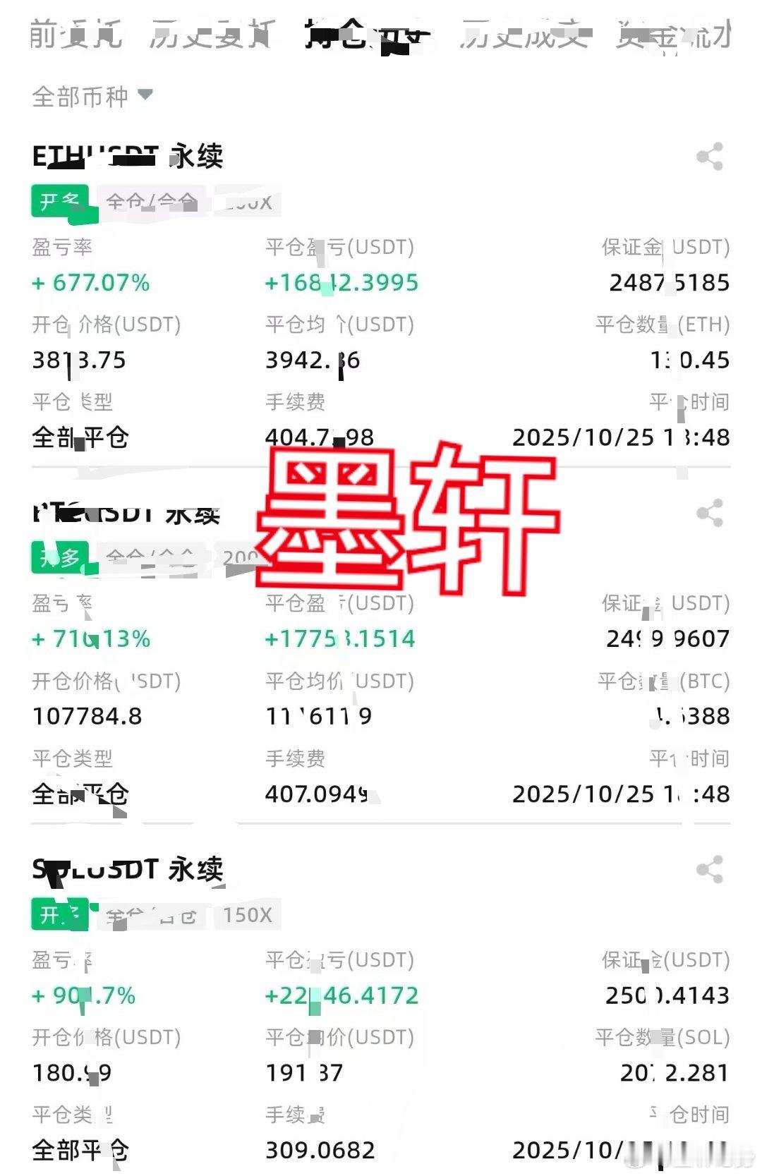 凌晨到今日晚间成功落袋 ​​​