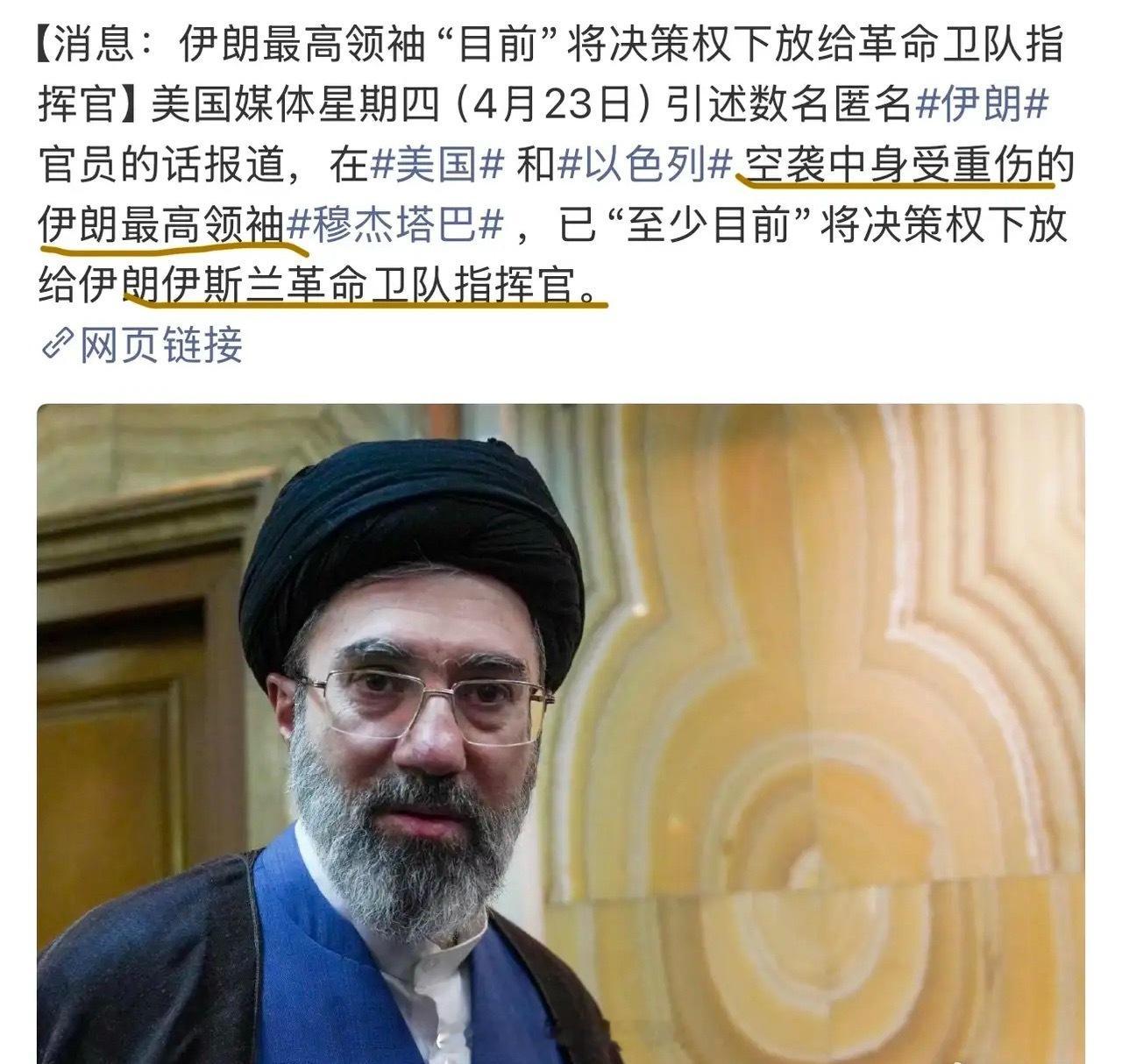 老爹被炸死，自己被炸残。国仇家恨，这事没完呀。革命卫队是主战派，如果获得更大的权