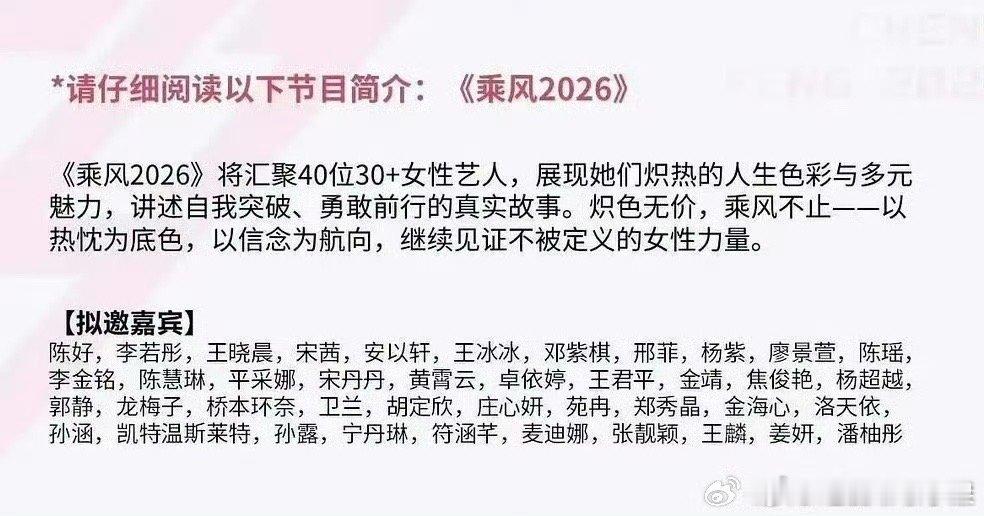 浪姐7拟邀名单出来了：凯特温斯莱特 郑秀晶 桥本环奈 洛天依 ​​​