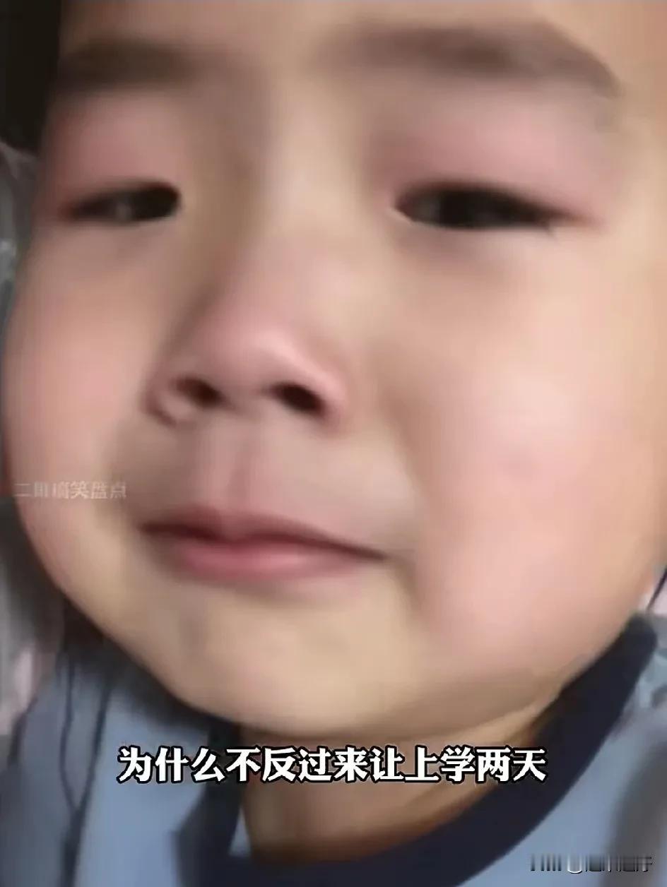 一语道破大家心声的小孩哥!
      九月份是开学季，大大小小的学子们终于都被