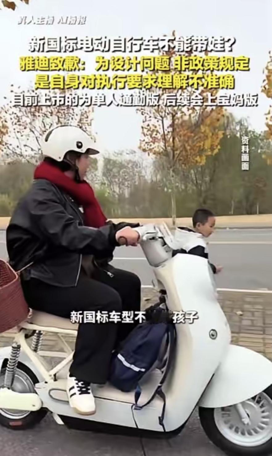 今天早上七点，有位妈妈刚骑新车送孩子上学，交警一下拦住说不能带娃。车是刚买的新国