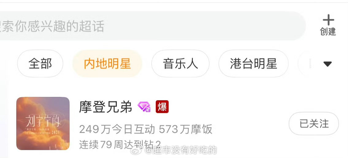 刘宇宁超话爆了🔥 刘宇宁一米九大长条子 ​​​