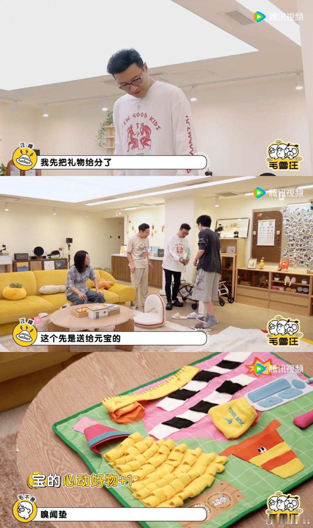 汪峰把送礼当个事办追《毛雪汪》被汪峰圈粉！他是真把送礼当个事办，一进门就挨个送，