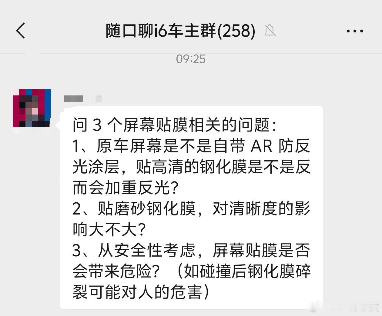 谁能回答群友关于屏幕贴膜的灵魂三问？我的想法是 “不贴，就不用想这些问题。”[d
