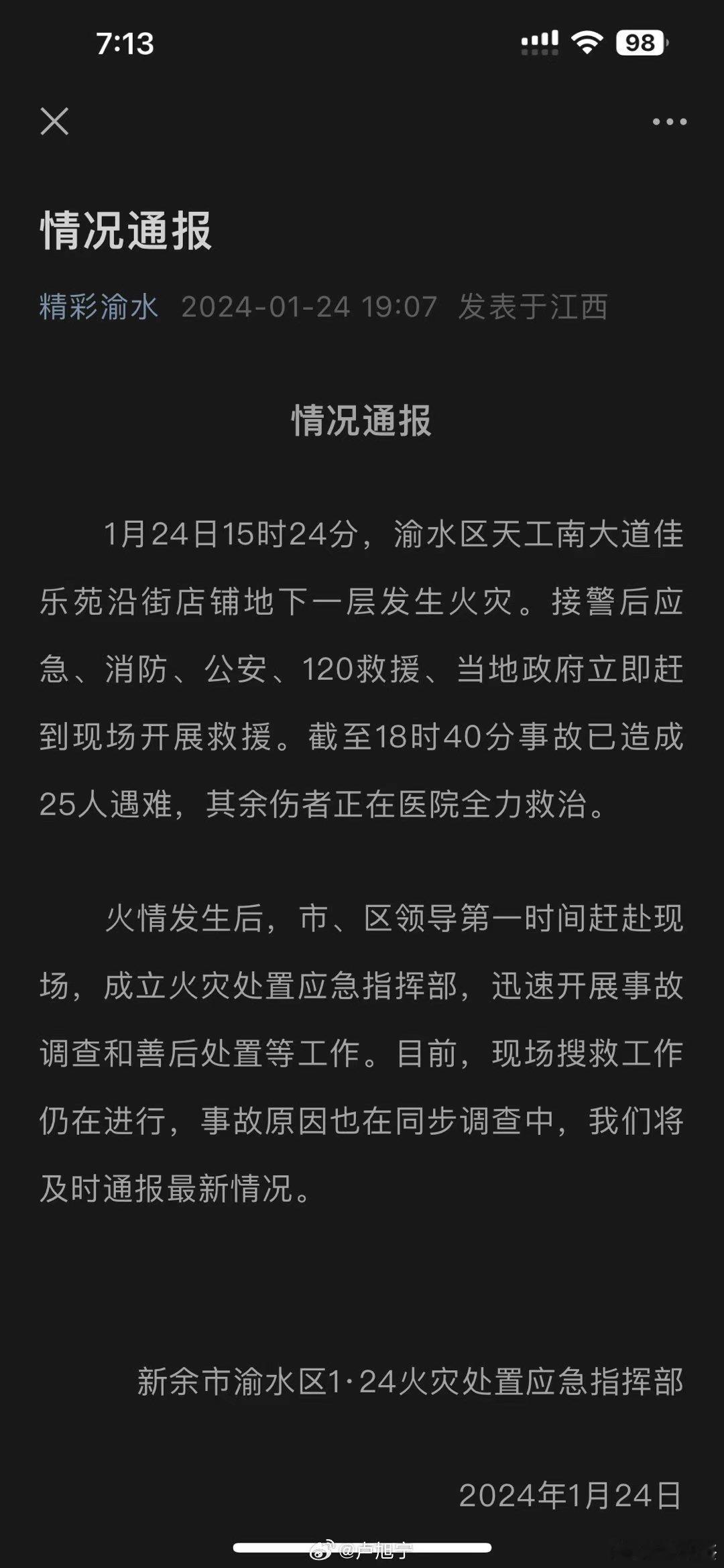分享图片 ​​​