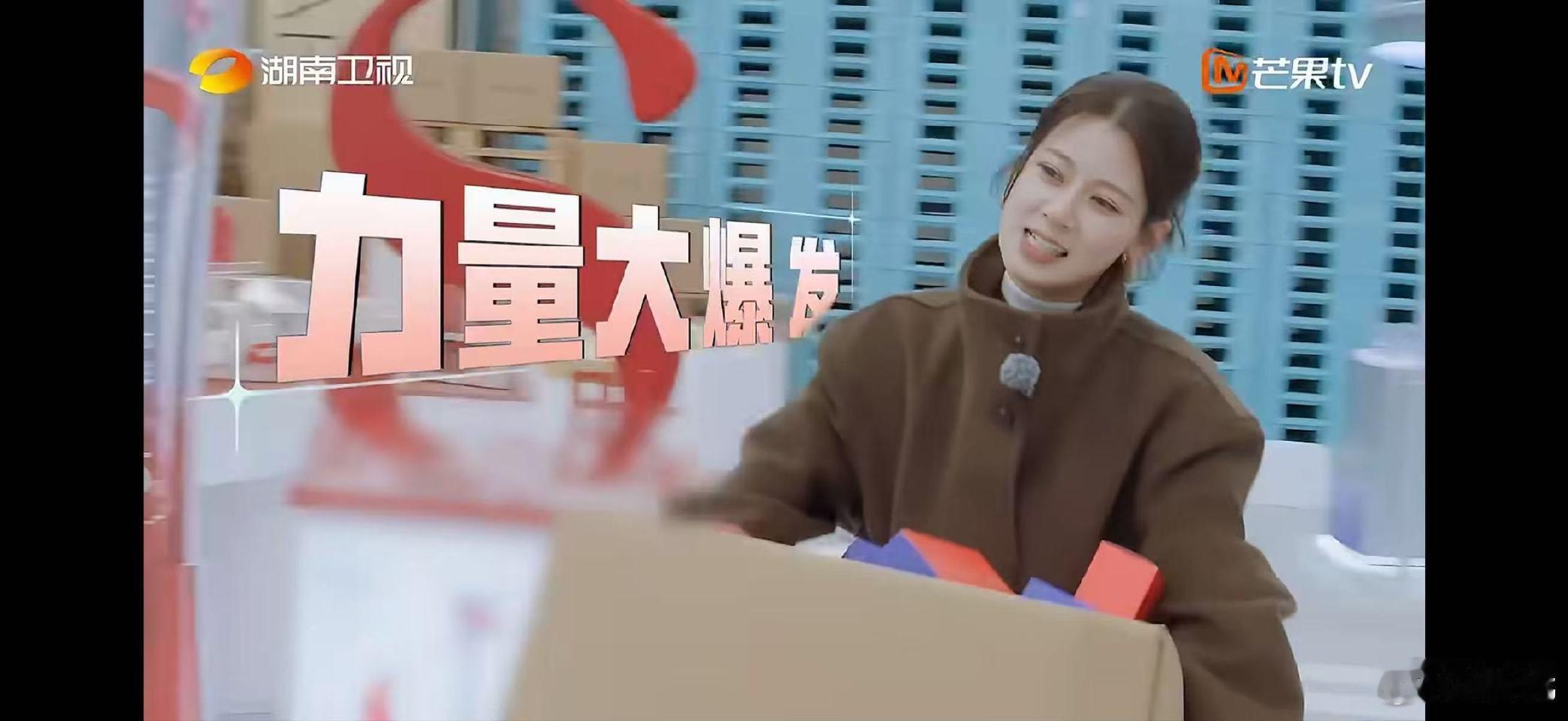 赵昭仪摇人摇来了自己  赵昭仪器敲打，有箱子出现，她就像个超级女战士，二话不说直