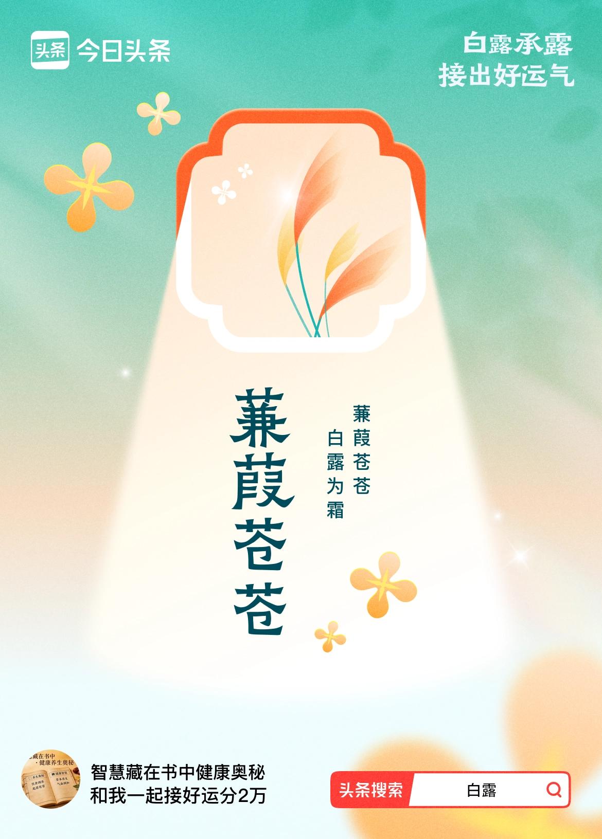 >白露好时节，开始贮能量进补啦！白萝卜炖牛肉汤吃，驱寒除湿又暖胃。
 白露汤暖