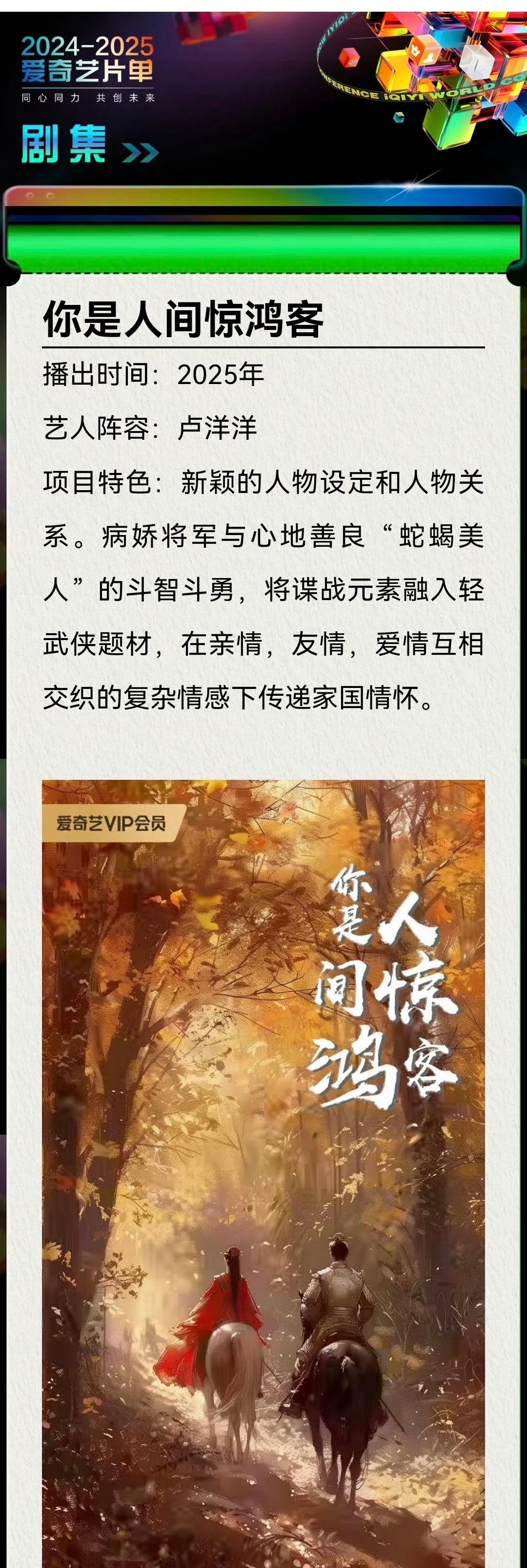 #卢洋洋首部古装剧# 卢洋洋官宣了一部古装剧，之前现代剧角色不断出圈时候，就买股