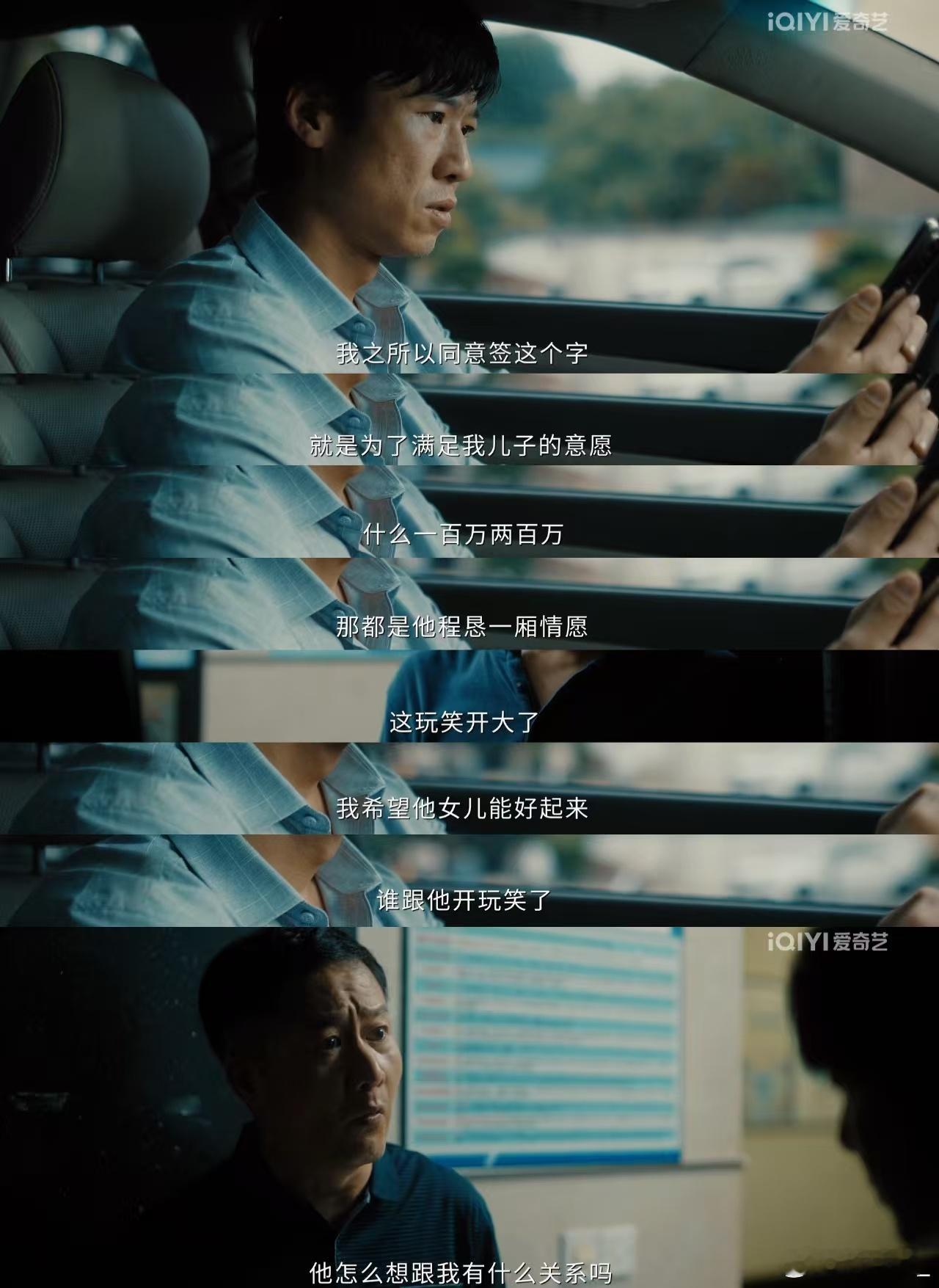 除恶看得人一直倒吸凉气大结局真的好戳心，程恳为女儿一步步走歪，到头来真相太让人唏