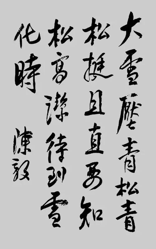 诗歌短短几句，就把青松的品格展现得淋漓尽致。大雪那么沉重地压着青松，它依旧挺拔直