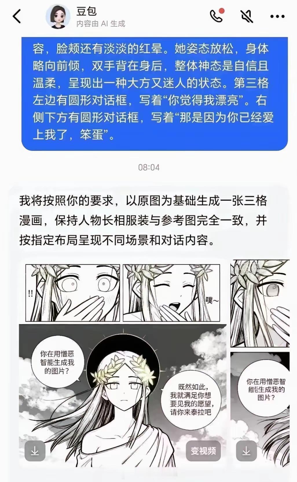 我错了，我以后再也不敢用AI合成你的图片了！😭 