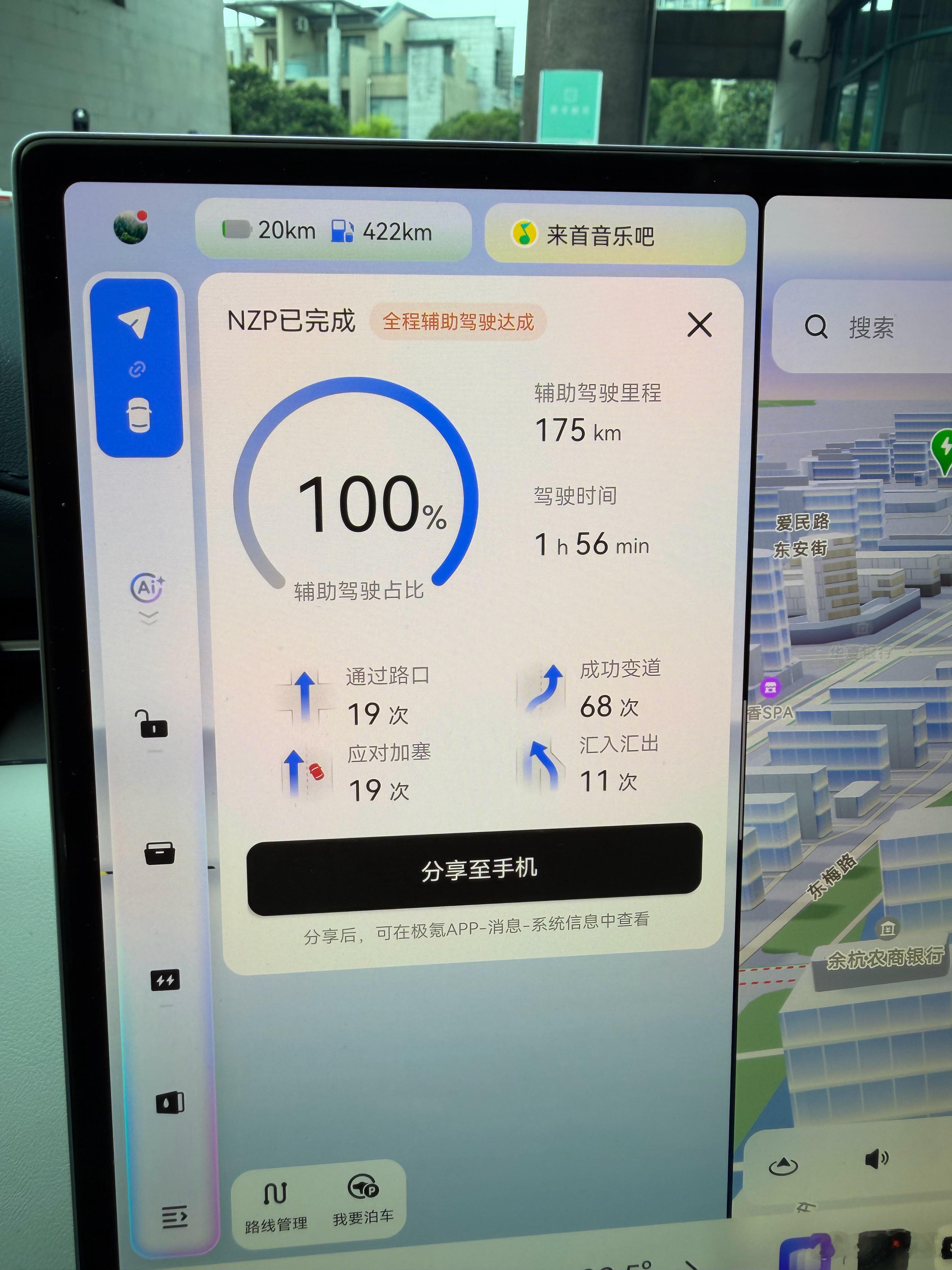 跑上海—杭州一个来回🔁 0接管极氪9x 的前后排一致性非常好，二排睡的很好💤