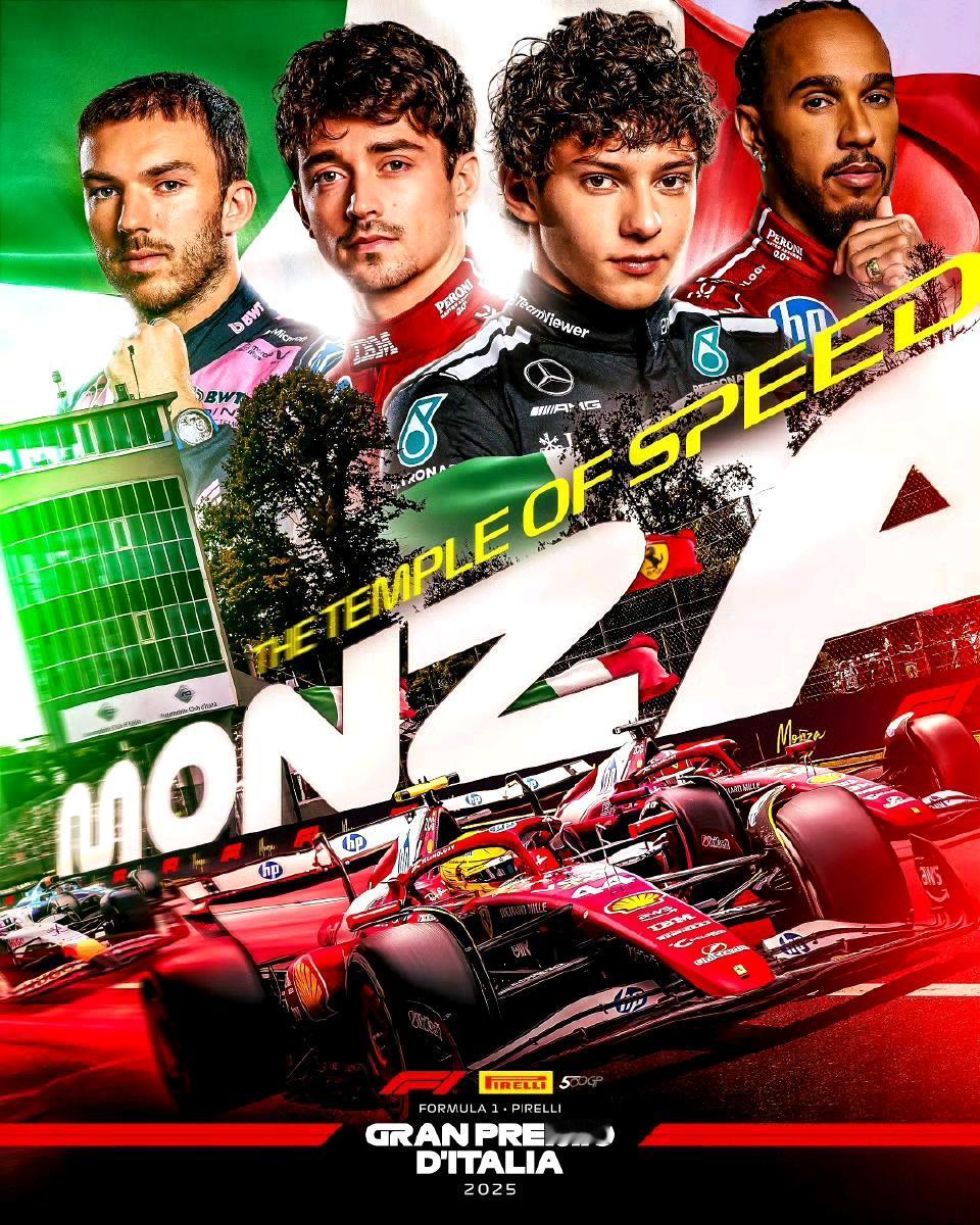 F1意大利站官方海报，本周比赛来到法拉利主场蒙扎，铁佛寺做好准备了吗？
乐扣、老