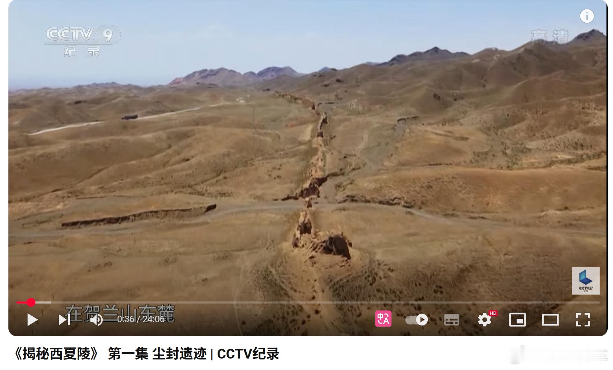 值此西夏王陵入列世界遗产之际，重温一下纪录片。我对榆林窟那几副西夏水月观音念念不