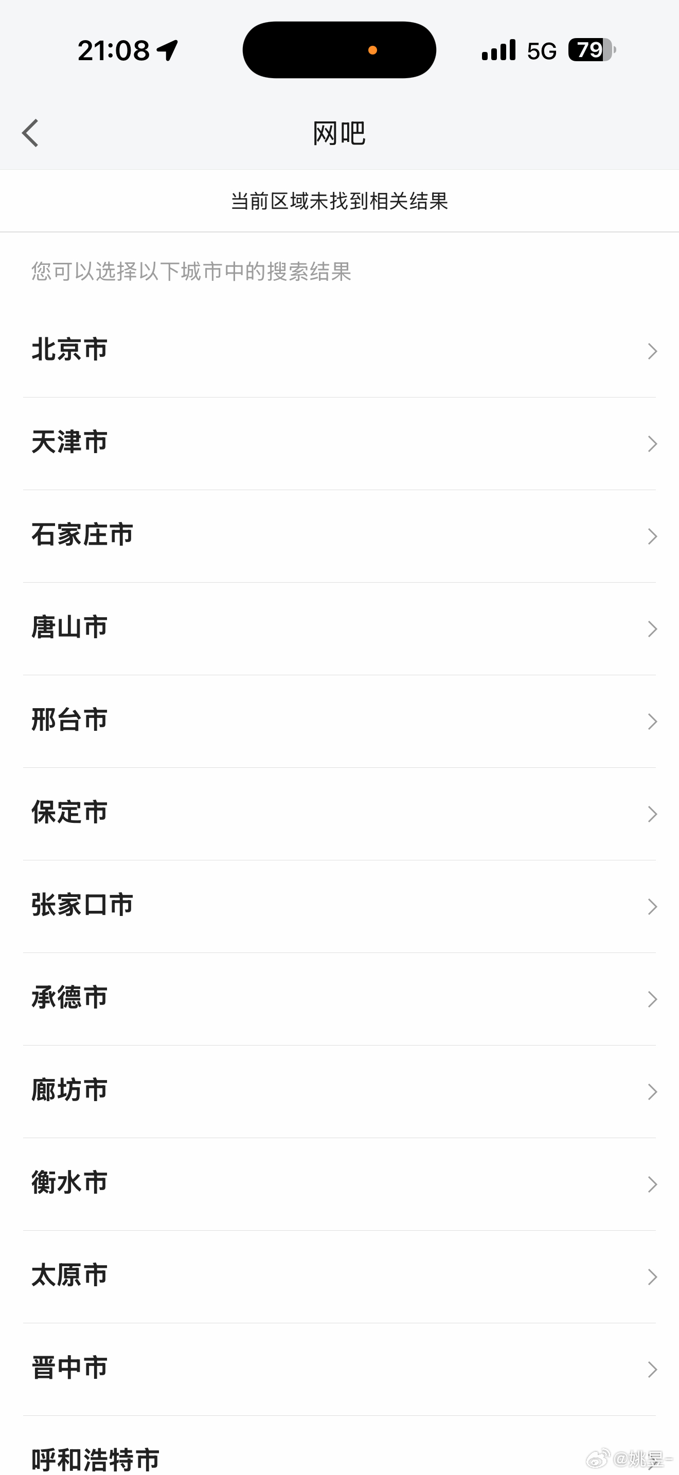 确实有点惊讶，墨脱居然一家网吧都没有！！这是不是一个商机哈哈 林芝·墨脱镇